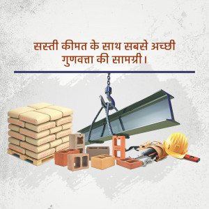 Construction materials including bricks, steel beams, and safety equipment.