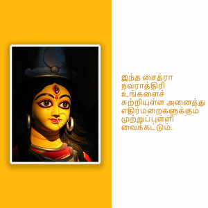 Close-up portrait of Goddess Durga with traditional makeup and jewelry.