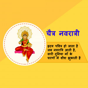 Image depicting Goddess Durga for Chaitra Navratri with text in Hindi.