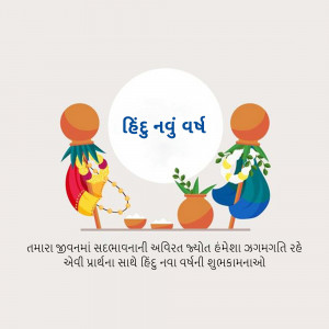 Illustration of Hindu New Year decorations with pots and traditional elements.
