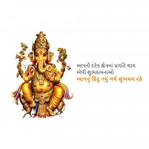 Image of Lord Ganesha with Hindu New Year text