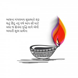 Diwali diya with Gujarati text wishing a happy new year
