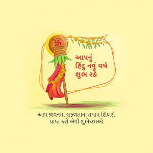 Gujarati New Year greeting with traditional decorations