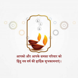 Diya lamps with Hindu New Year greetings in Hindi
