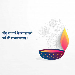 Diya with floral design and Hindi text wishing a happy Hindu New Year