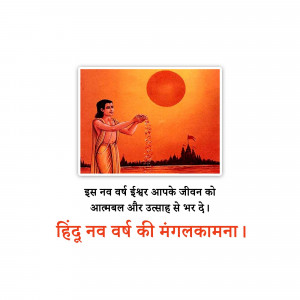 A woman offering water to the sun during Chhath Puja, with text wishing a happy Hindu New Year.
