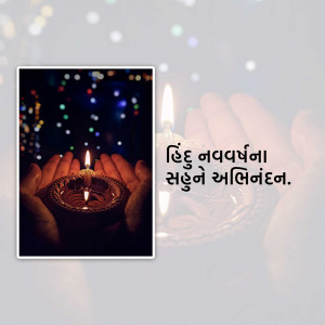 Hands holding a lit diya lamp with bokeh lights and Diwali greetings in Gujarati.