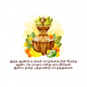 Watercolor painting of a traditional pot overflowing with fruits and flowers, representing a bountiful harvest.