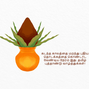 Illustration of a Pongal pot with sugarcane, representing the Tamil harvest festival.