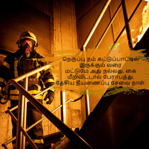A firefighter ascending a ladder towards a fire, wearing protective gear and a helmet.
