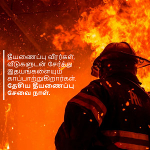 A firefighter stands in front of a raging fire, with Tamil text overlaid.