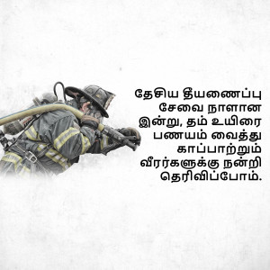A digital painting of a firefighter with Tamil text honoring firefighters in Tamil Nadu.