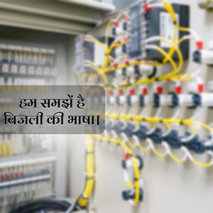 Close-up of an electrical control panel with yellow and white wiring.