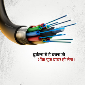 Close-up of a shock-proof wire with colorful internal wires and Hindi text promoting safety.