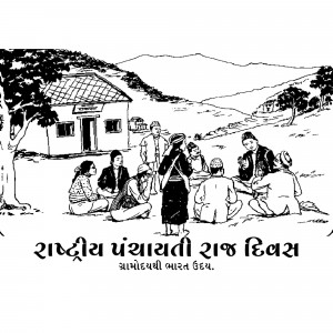 Black and white illustration of a village meeting with people gathered around a small house.