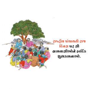 Illustration of people gathered under a tree with text in Gujarati