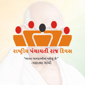 Image depicting National Panchayati Raj Day with figures representing community and a quote by Mahatma Gandhi.