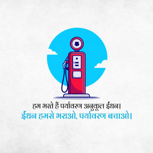 Illustration of a red gas pump with a blue background and Hindi text promoting eco-friendly fuel.