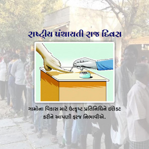 Image depicting a person casting a vote in an election, promoting participation in local governance.