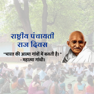 Image depicting National Panchayati Raj Day with Mahatma Gandhi's portrait and a village scene.