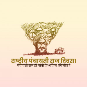 Illustration depicting faces within a tree, with text in Hindi celebrating National Panchayati Raj Day.