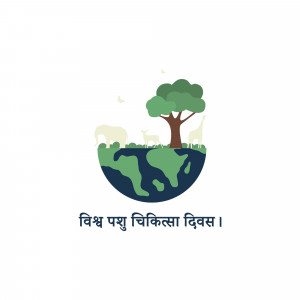 Illustration of a globe with a tree, animals, and text in Hindi.