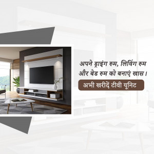 Modern TV unit in a stylish living room with text in Hindi.