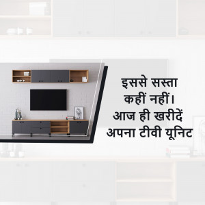 A modern gray and wood TV unit with a black television on a white wall. Text in Hindi promotes affordability.