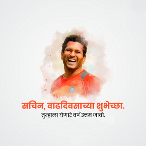 Portrait of Sachin Tendulkar with birthday greetings in Marathi