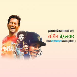 Collage of Sachin Tendulkar throughout his cricket career