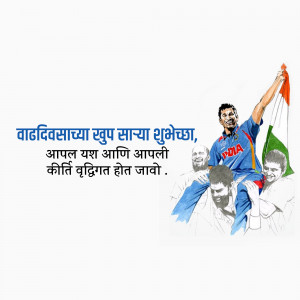 Sachin Tendulkar celebrating Indian Independence Day with teammates