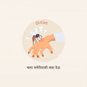 Illustration of a mosquito biting a hand with text 'OUGH!' and a malaria awareness message in Hindi.