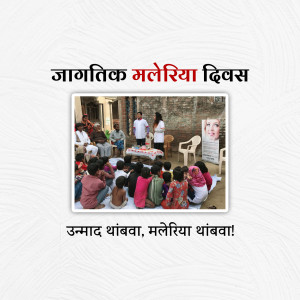 A group of people, including children and healthcare workers, participating in a malaria awareness event.