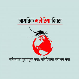 World Malaria Day poster with a mosquito and globe