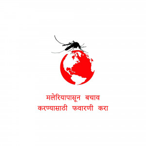 Image depicting a mosquito over a red globe with text in Marathi about malaria prevention.