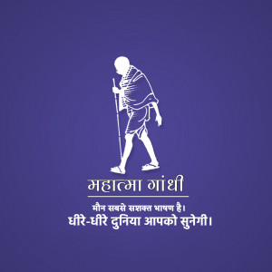 Silhouette of Mahatma Gandhi walking with a staff, with text in Hindi.