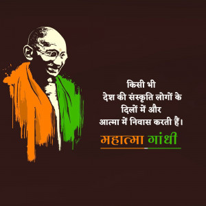 Portrait of Mahatma Gandhi with a quote about culture in Hindi