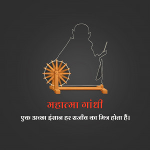 Illustration of Mahatma Gandhi with a spinning wheel and Hindi text.