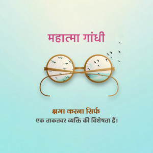 Illustration of Mahatma Gandhi's glasses with a sky and birds inside the lenses, with text in Hindi.