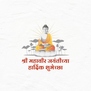 Image of Buddha in meditation with Mahavir Jayanti greetings in Marathi