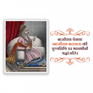 Vintage portrait of Bajirao Peshwa, a Maratha warrior and statesman.