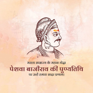 Portrait of Peshwa Bajirao with text commemorating his birth anniversary