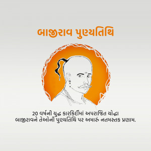 Portrait of a man with text in Gujarati