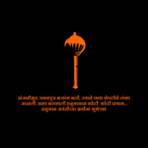 Image depicting Hanuman's Mace with text in Marathi for Hanuman Jayanti