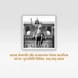 Black and white portrait of Mahadji Shinde on horseback