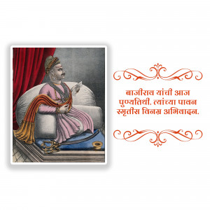 Vintage portrait of Bajirao I, a Maratha Peshwa