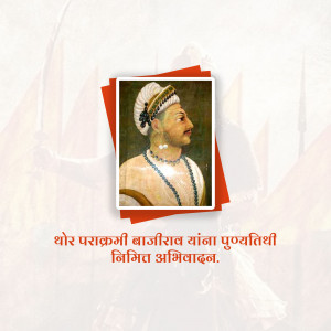 Portrait of Maharaja Ranjit Singh with text in Marathi