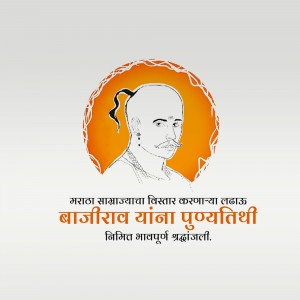 Portrait of Bajirao I with Marathi text commemorating his death anniversary