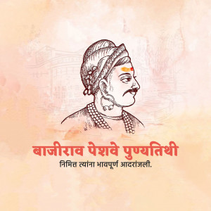 Illustration of Bajirao Peshwe with text in Marathi