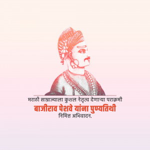 Portrait of Bajirao Peshwa with Marathi text